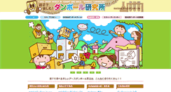 Desktop Screenshot of kids.bestcarton.com