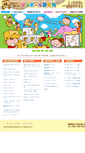 Mobile Screenshot of kids.bestcarton.com