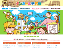 Tablet Screenshot of kids.bestcarton.com