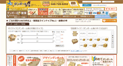 Desktop Screenshot of bestcarton.com