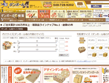 Tablet Screenshot of bestcarton.com